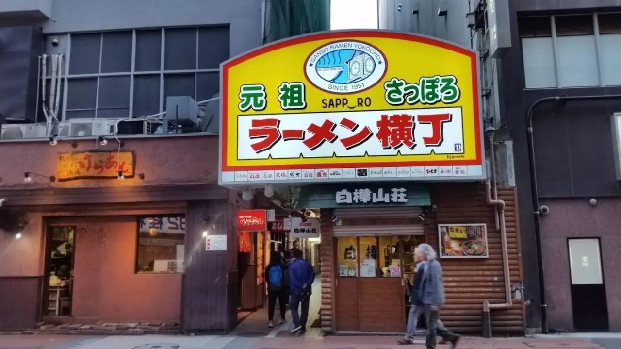 札幌市Cozy And Convenient Royal Heightsアパートメント アパート 札幌市