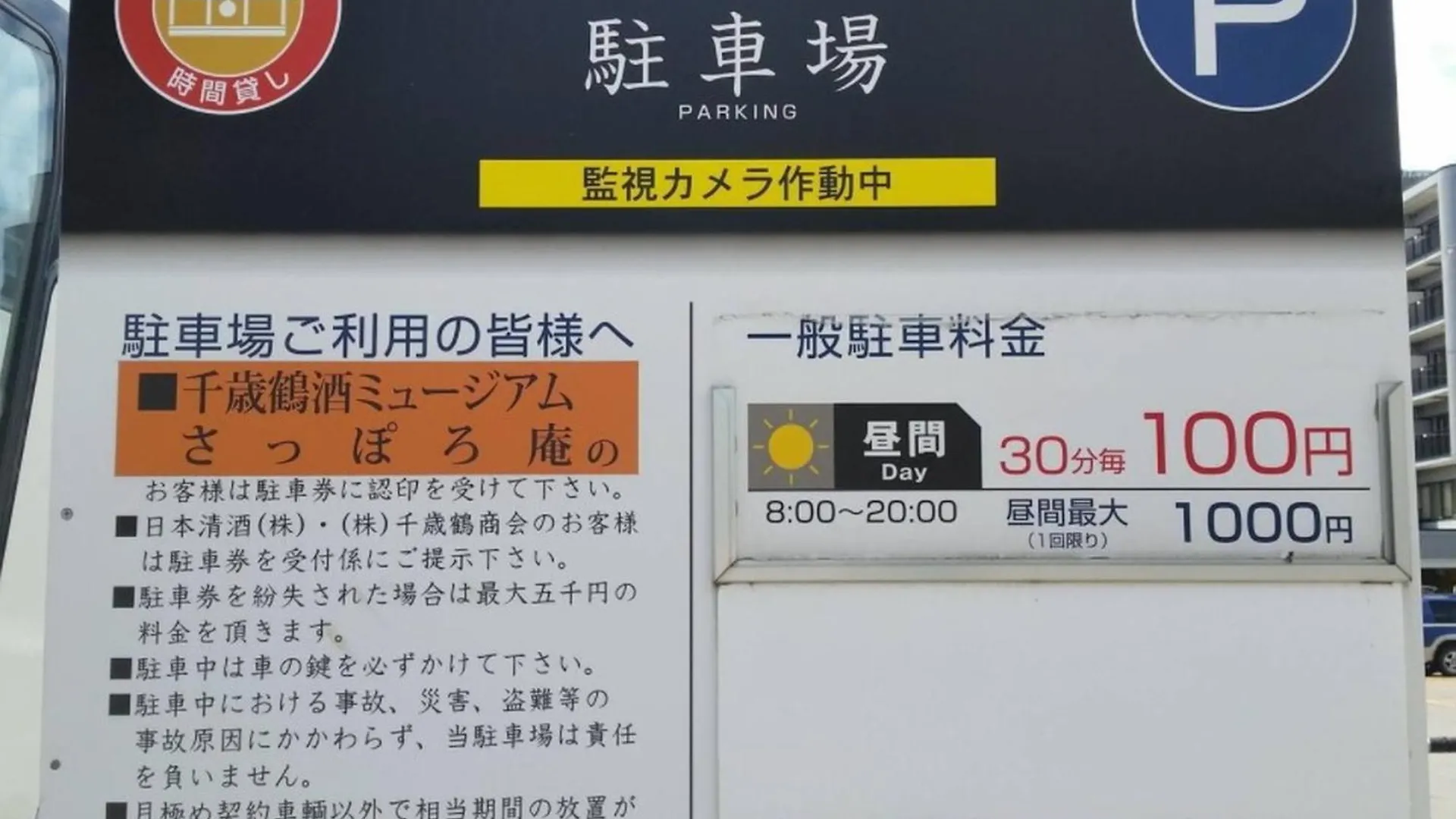 Cozy And Convenient Royal Heights Apartment Sapporo